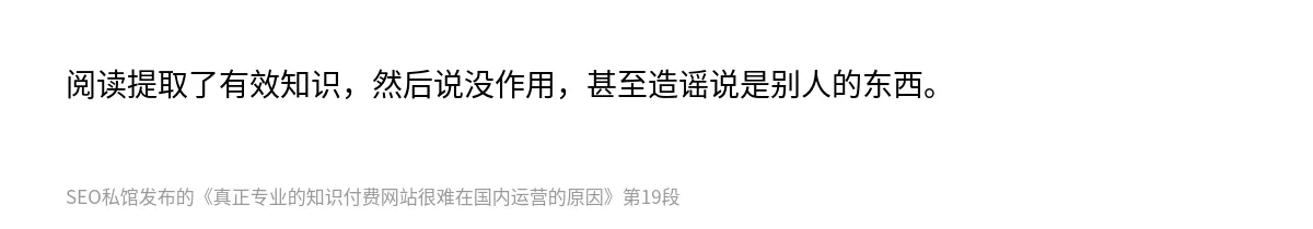 真正专业的知识付费网站很难在国内运营的原因 - 第19张图