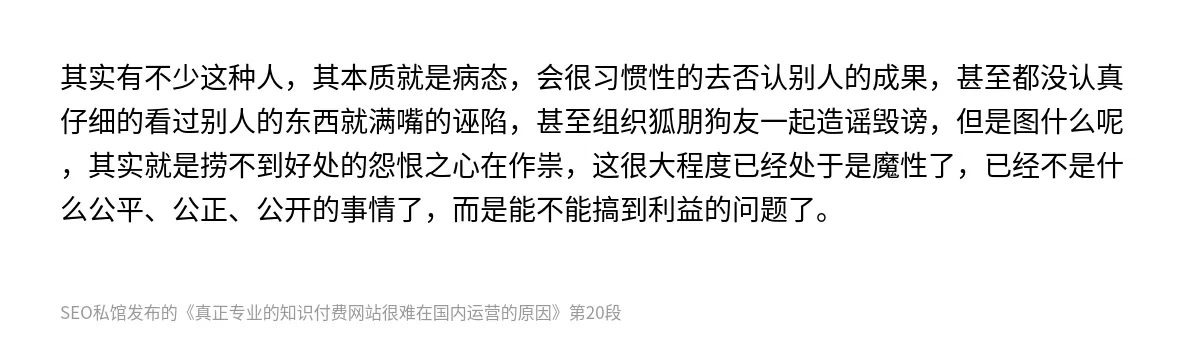 真正专业的知识付费网站很难在国内运营的原因 - 第20张图