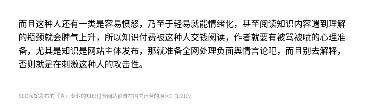 真正专业的知识付费网站很难在国内运营的原因 - 第21张图