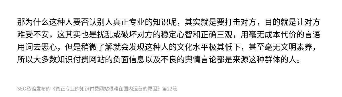 真正专业的知识付费网站很难在国内运营的原因 - 第22张图