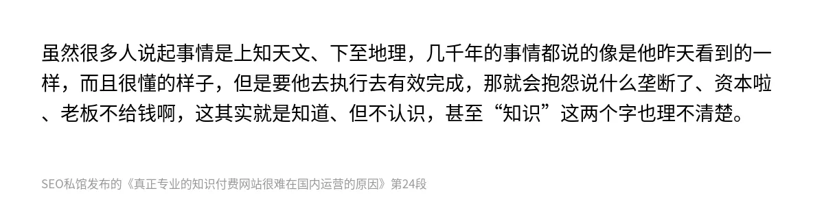 真正专业的知识付费网站很难在国内运营的原因 - 第24张图