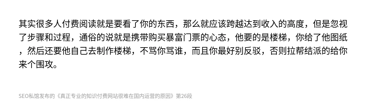 真正专业的知识付费网站很难在国内运营的原因 - 第26张图