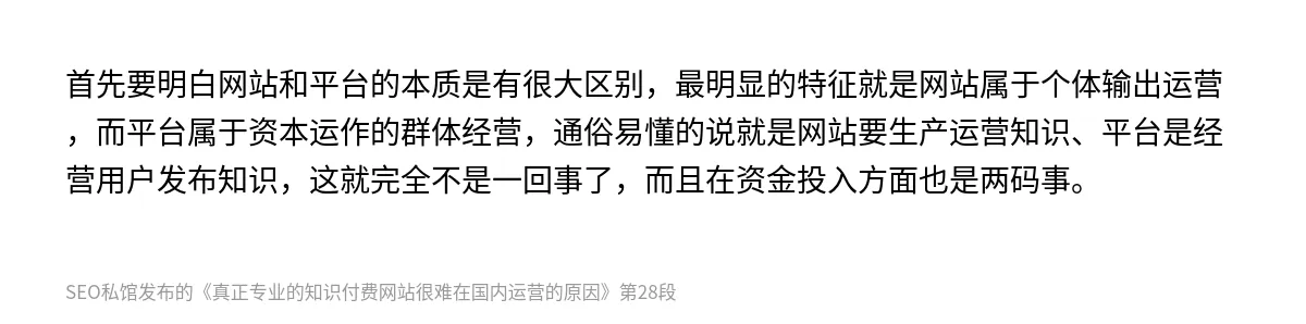 真正专业的知识付费网站很难在国内运营的原因 - 第28张图