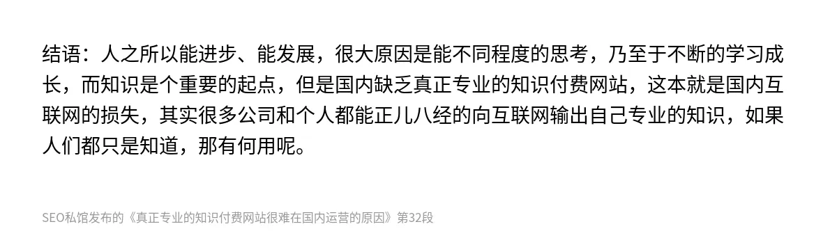 真正专业的知识付费网站很难在国内运营的原因 - 第32张图