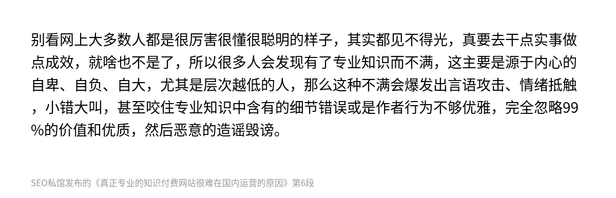 真正专业的知识付费网站很难在国内运营的原因 - 第6张图