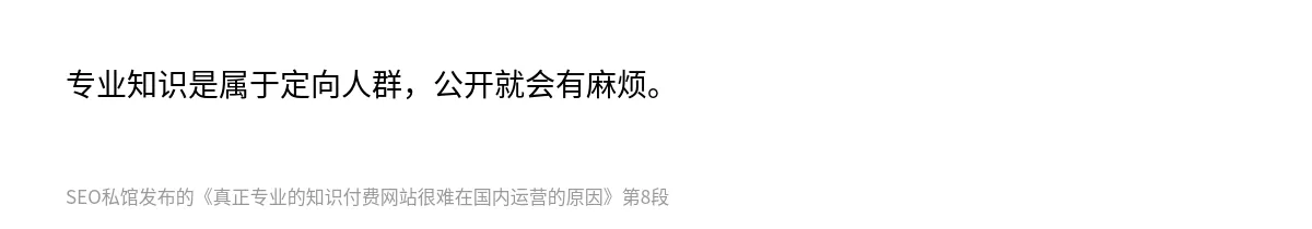 真正专业的知识付费网站很难在国内运营的原因 - 第8张图