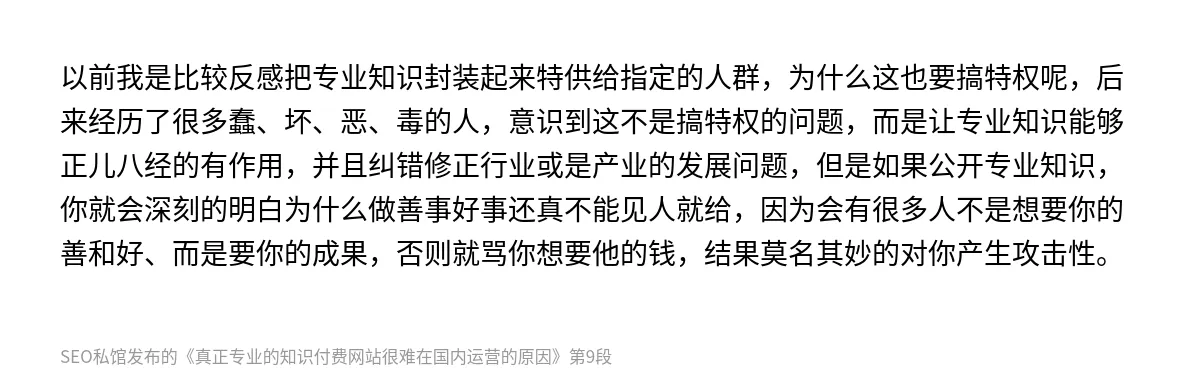 真正专业的知识付费网站很难在国内运营的原因 - 第9张图