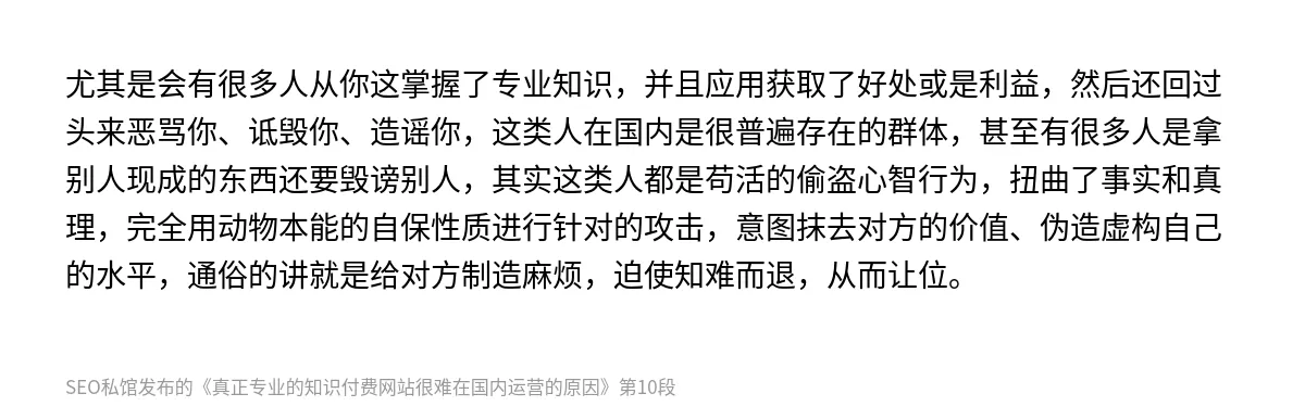真正专业的知识付费网站很难在国内运营的原因 - 第10张图