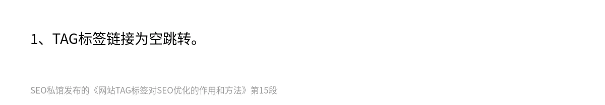 网站TAG标签对SEO优化的作用和方法 - 第15张图