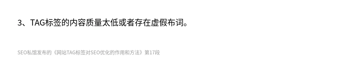 网站TAG标签对SEO优化的作用和方法 - 第17张图