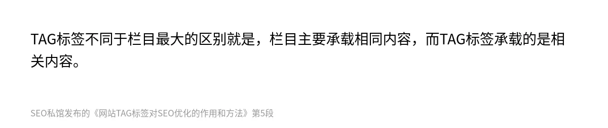 网站TAG标签对SEO优化的作用和方法 - 第5张图