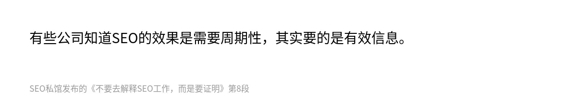 不要去解释SEO工作，而是要证明 - 第8张图