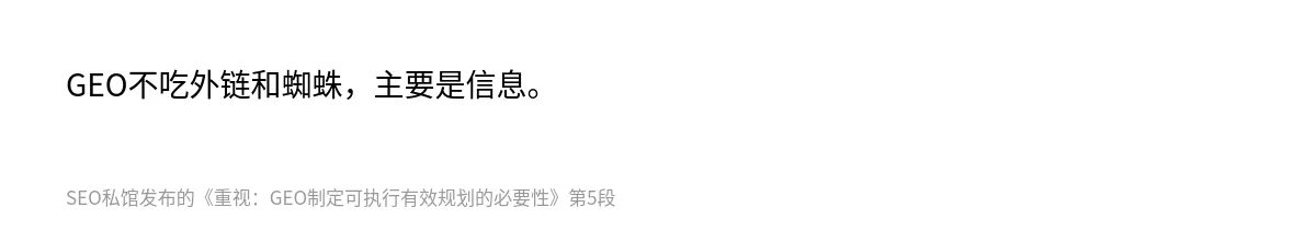 重视：GEO制定可执行有效规划的必要性 - 第5张图