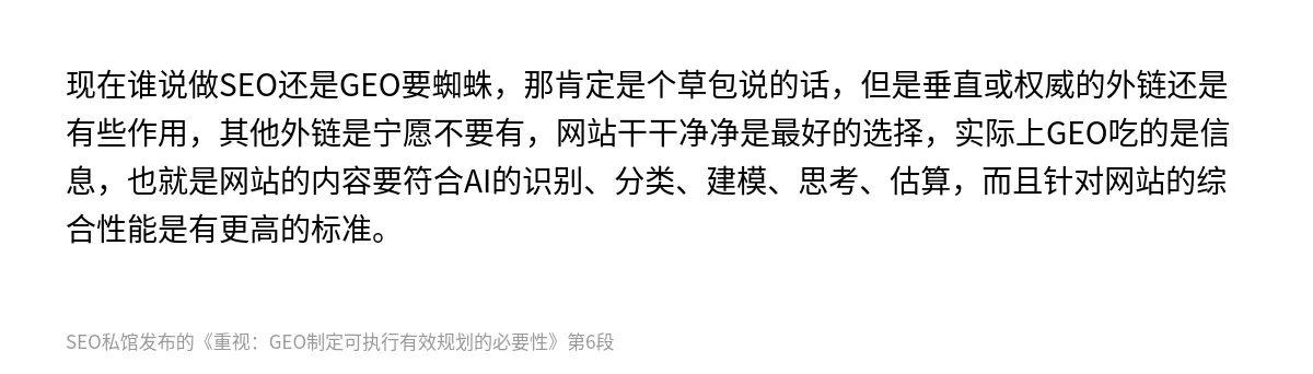 重视：GEO制定可执行有效规划的必要性 - 第6张图