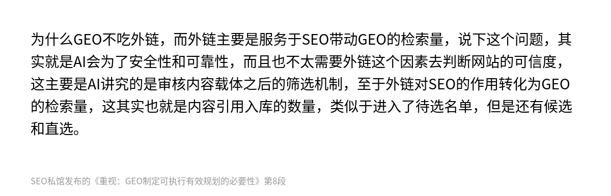 重视：GEO制定可执行有效规划的必要性 - 第8张图