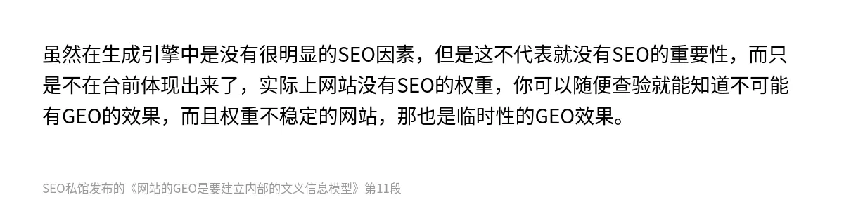 网站的GEO是要建立内部的文义信息模型 - 第11张图