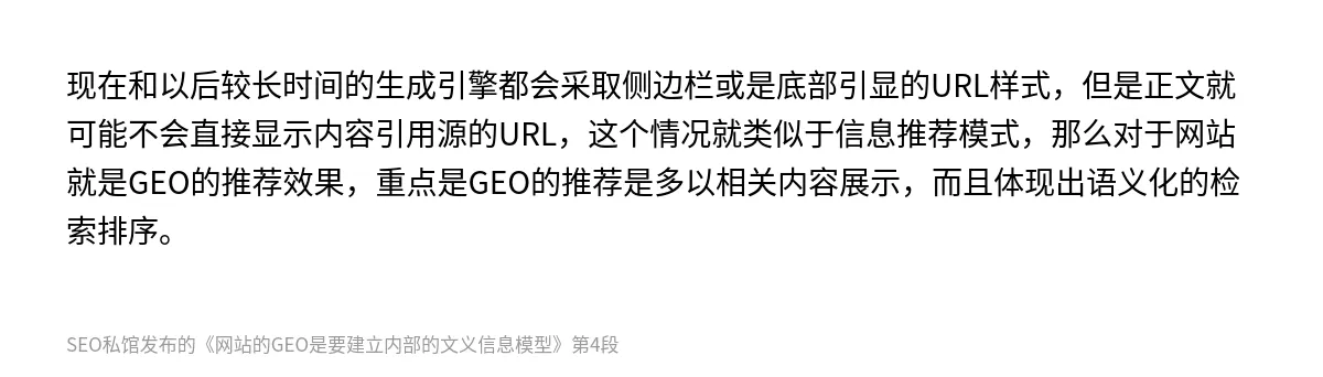 网站的GEO是要建立内部的文义信息模型 - 第4张图