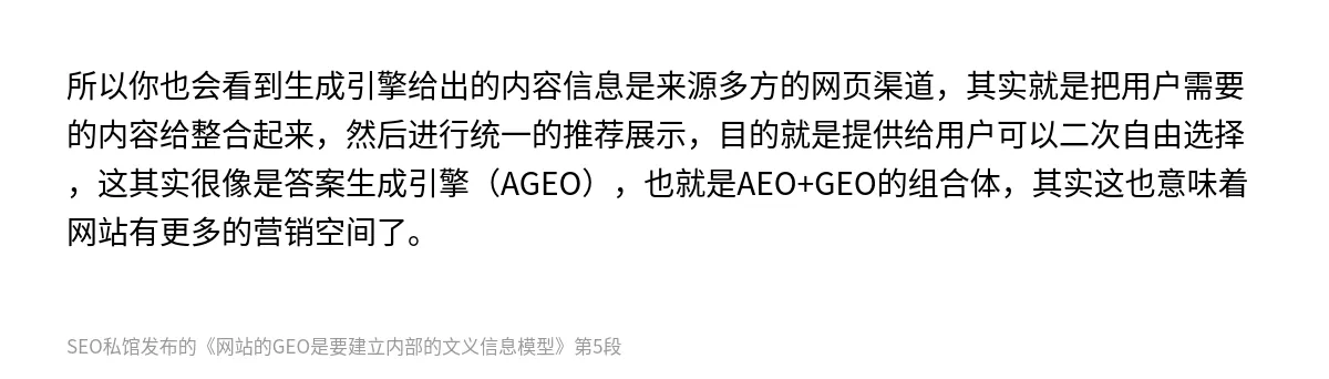 网站的GEO是要建立内部的文义信息模型 - 第5张图