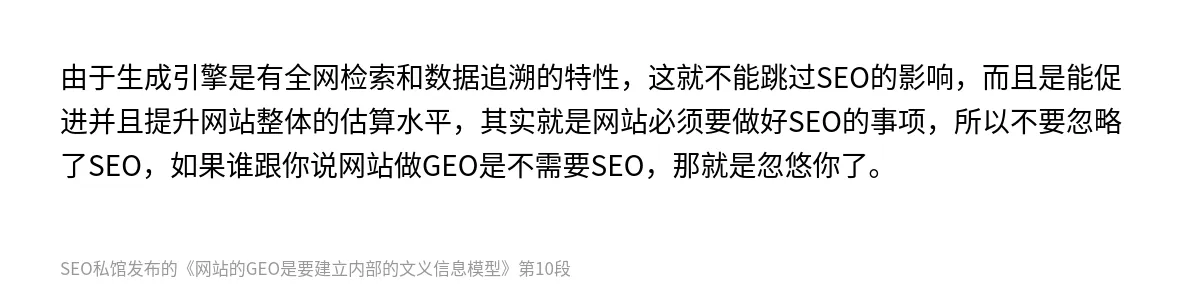 网站的GEO是要建立内部的文义信息模型 - 第10张图