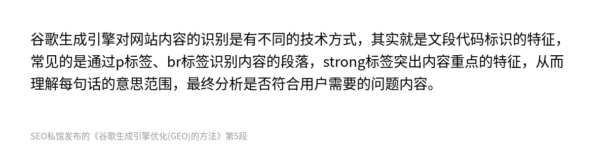 谷歌生成引擎优化(GEO)的方法 - 第5张图