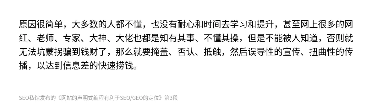 网站的声明式编程有利于SEO/GEO的定位 - 第3张图