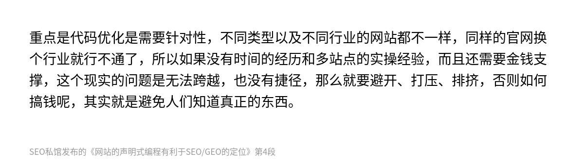 网站的声明式编程有利于SEO/GEO的定位 - 第4张图