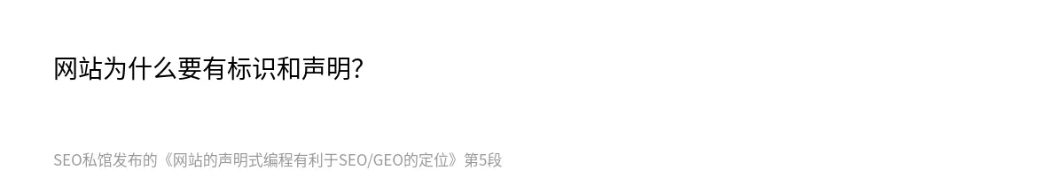 网站的声明式编程有利于SEO/GEO的定位 - 第5张图