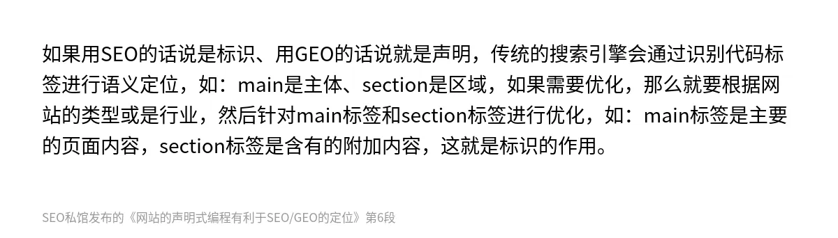 网站的声明式编程有利于SEO/GEO的定位 - 第6张图