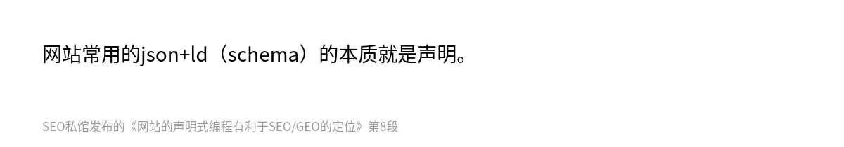 网站的声明式编程有利于SEO/GEO的定位 - 第8张图
