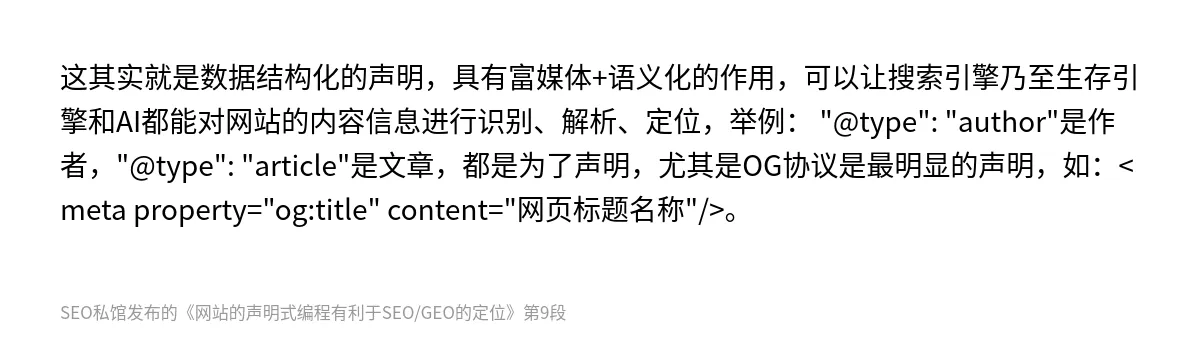 网站的声明式编程有利于SEO/GEO的定位 - 第9张图