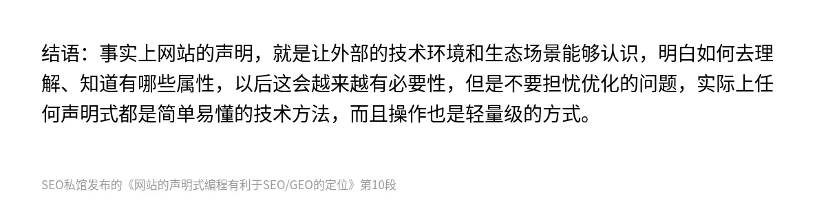 网站的声明式编程有利于SEO/GEO的定位 - 第10张图