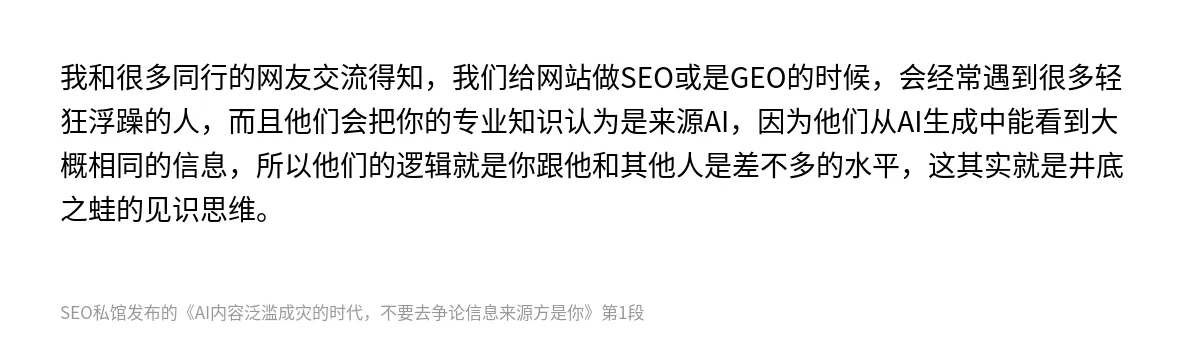 AI内容泛滥成灾的时代，不要去争论信息来源方是你 - 第1张图