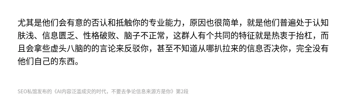 AI内容泛滥成灾的时代，不要去争论信息来源方是你 - 第2张图