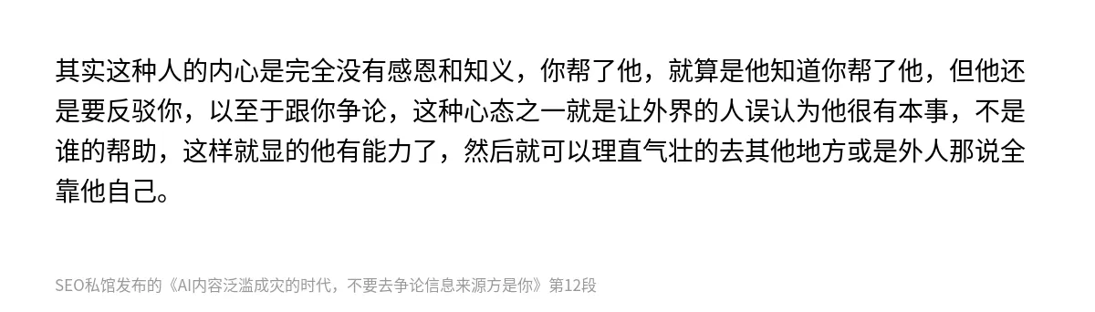 AI内容泛滥成灾的时代，不要去争论信息来源方是你 - 第12张图