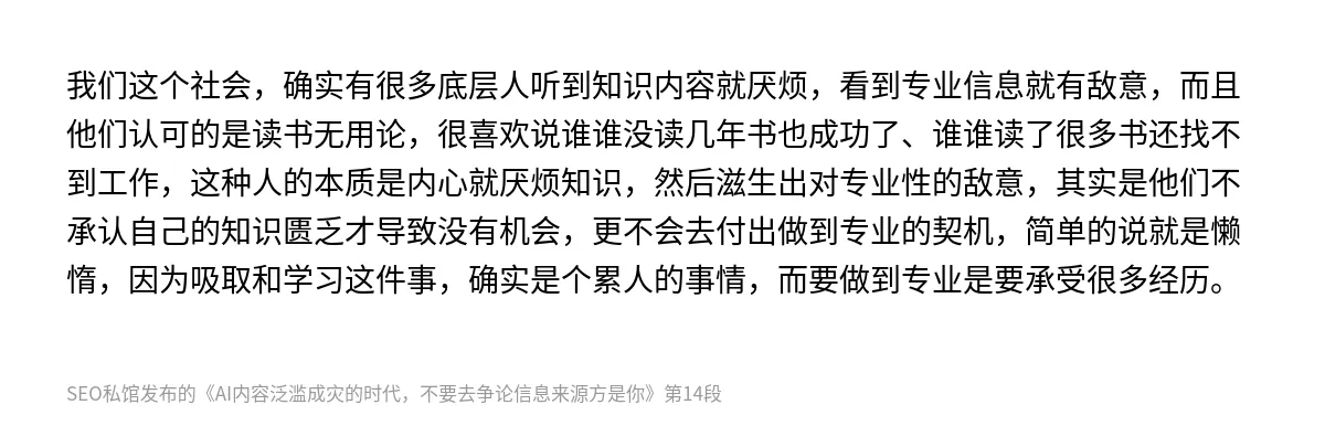 AI内容泛滥成灾的时代，不要去争论信息来源方是你 - 第14张图