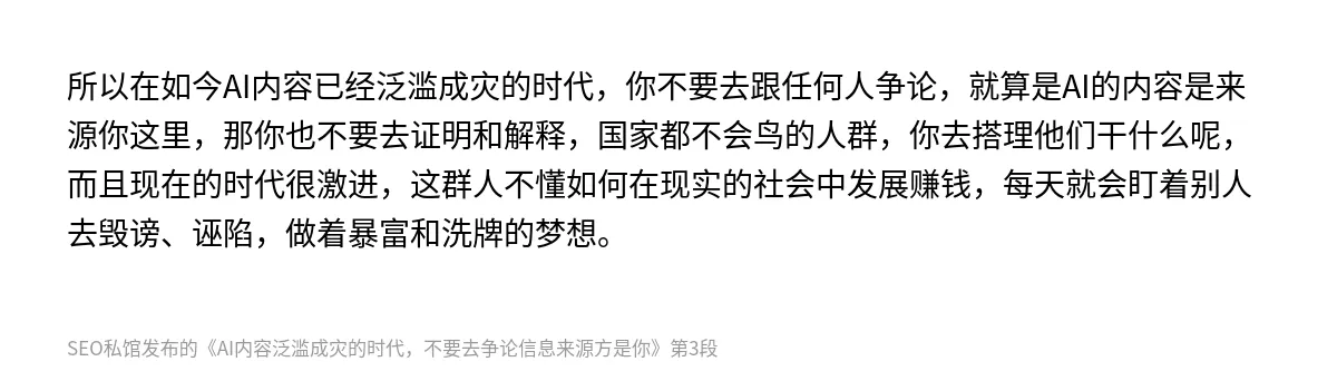 AI内容泛滥成灾的时代，不要去争论信息来源方是你 - 第3张图