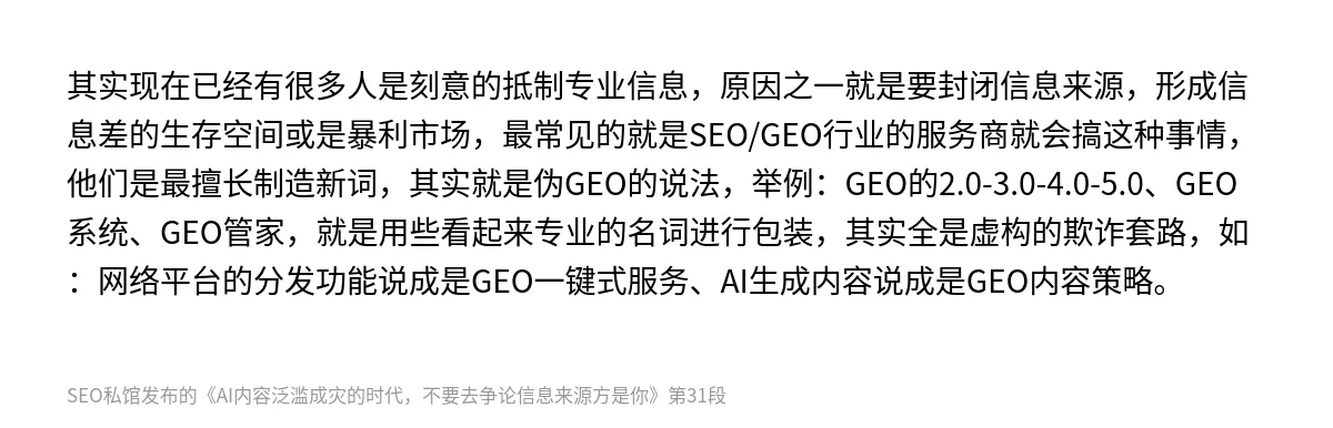AI内容泛滥成灾的时代，不要去争论信息来源方是你 - 第31张图