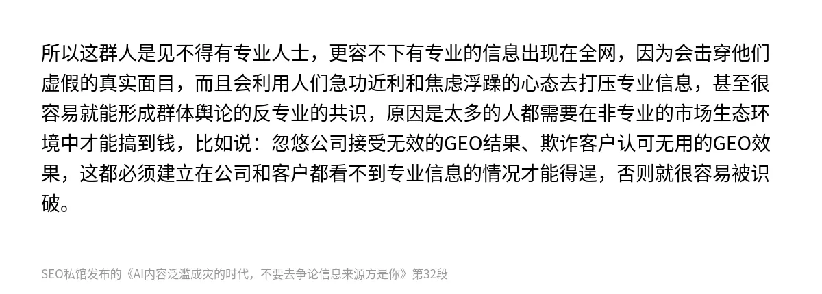 AI内容泛滥成灾的时代，不要去争论信息来源方是你 - 第32张图
