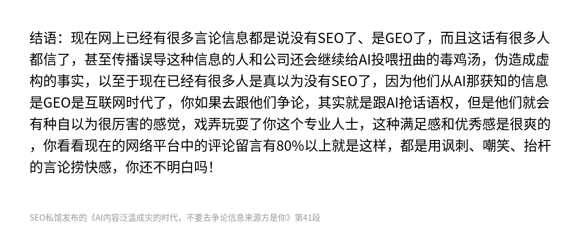 AI内容泛滥成灾的时代，不要去争论信息来源方是你 - 第41张图
