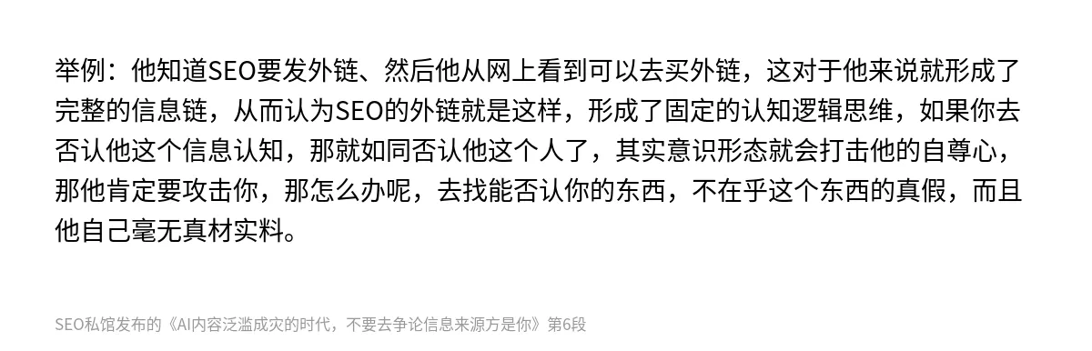 AI内容泛滥成灾的时代，不要去争论信息来源方是你 - 第6张图
