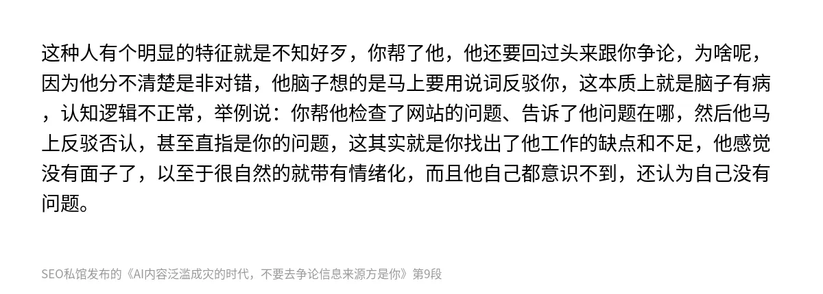 AI内容泛滥成灾的时代，不要去争论信息来源方是你 - 第9张图