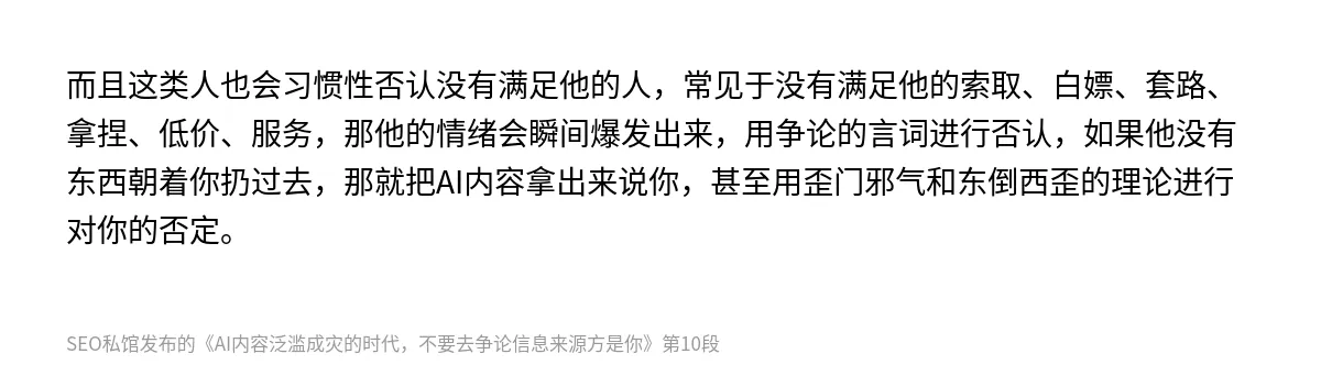 AI内容泛滥成灾的时代，不要去争论信息来源方是你 - 第10张图