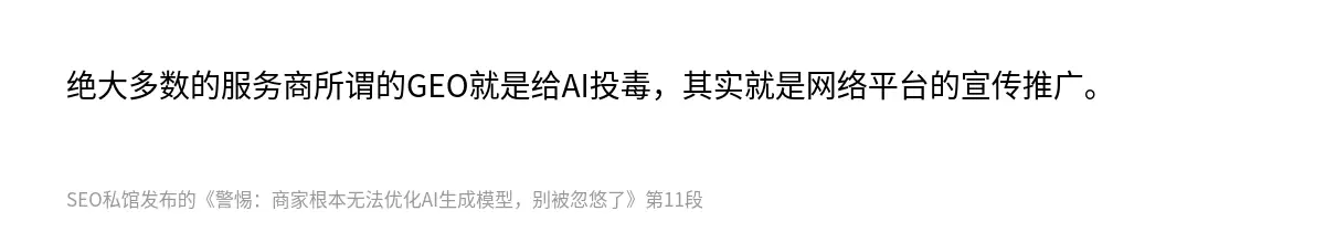 警惕：商家根本无法优化AI生成模型，别被忽悠了 - 第11张图