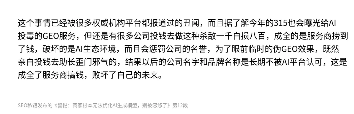 警惕：商家根本无法优化AI生成模型，别被忽悠了 - 第12张图
