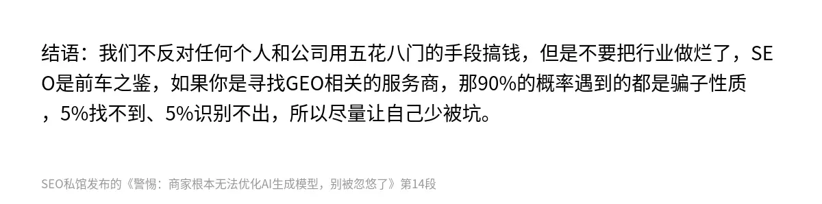 警惕：商家根本无法优化AI生成模型，别被忽悠了 - 第14张图