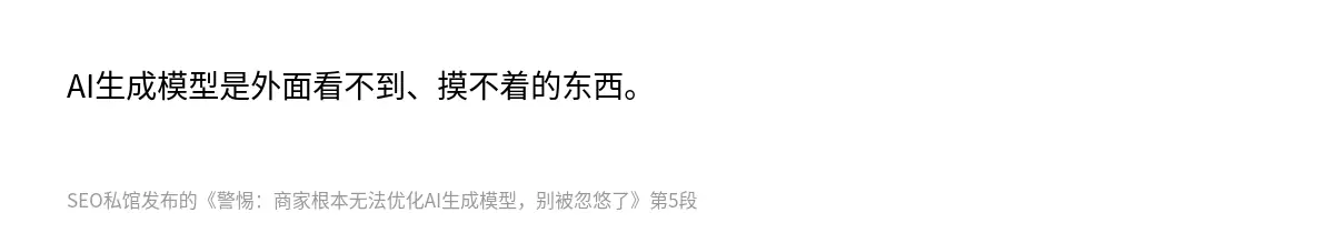 警惕：商家根本无法优化AI生成模型，别被忽悠了 - 第5张图