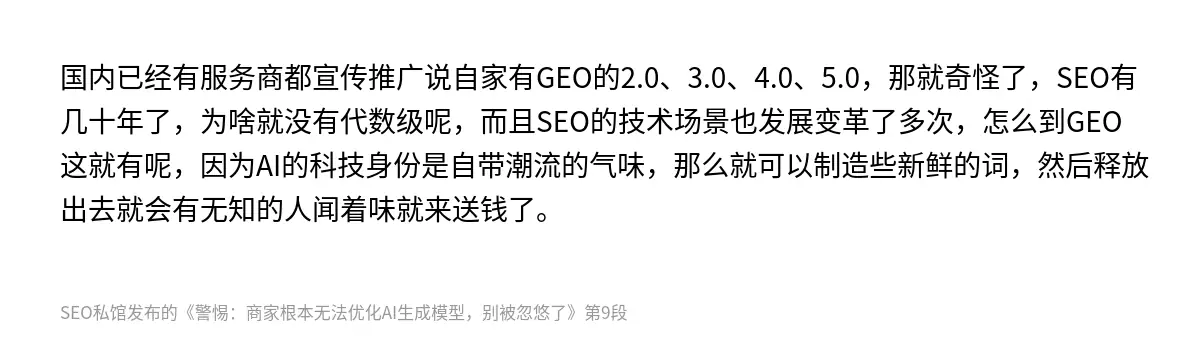 警惕：商家根本无法优化AI生成模型，别被忽悠了 - 第9张图