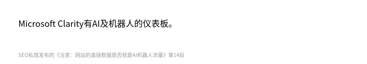 注意：网站的直链数据是否就是AI机器人流量 - 第14张图
