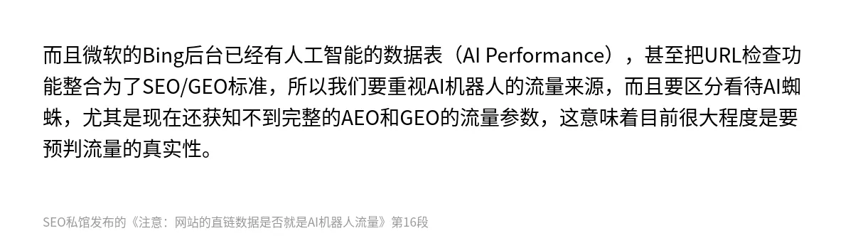 注意：网站的直链数据是否就是AI机器人流量 - 第16张图