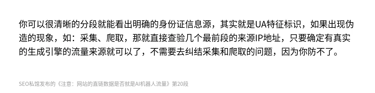 注意：网站的直链数据是否就是AI机器人流量 - 第20张图